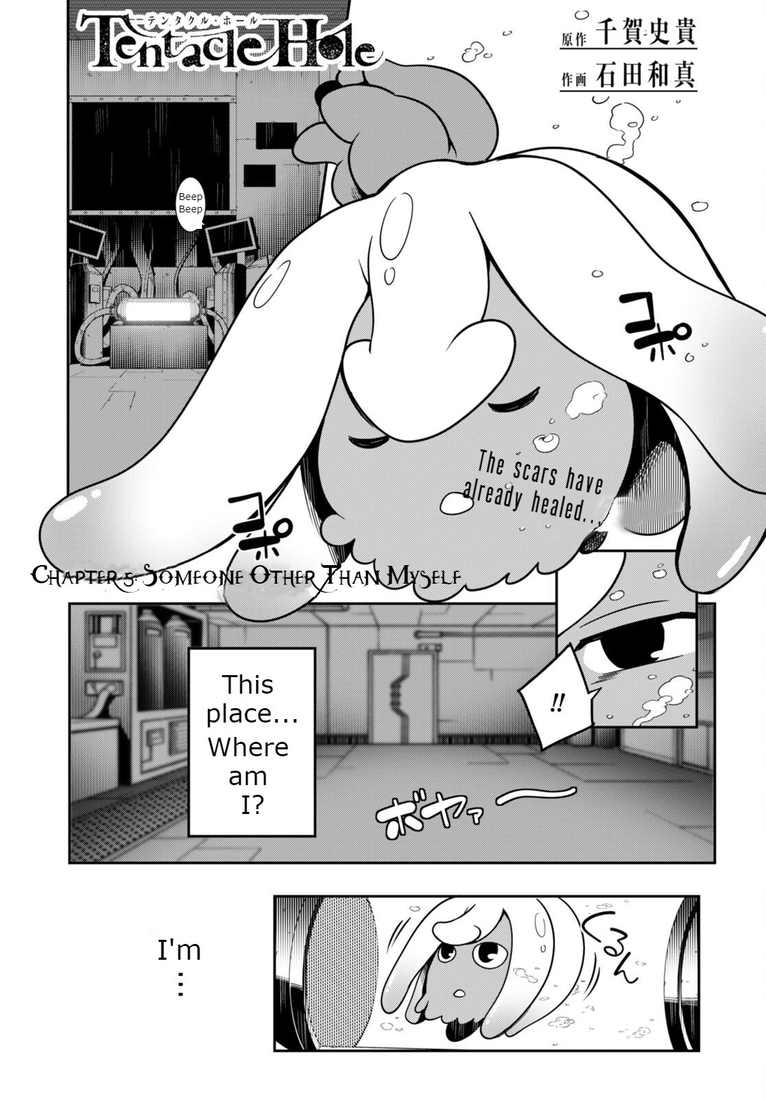 Tentacle Hole Volume 2 - Page 58