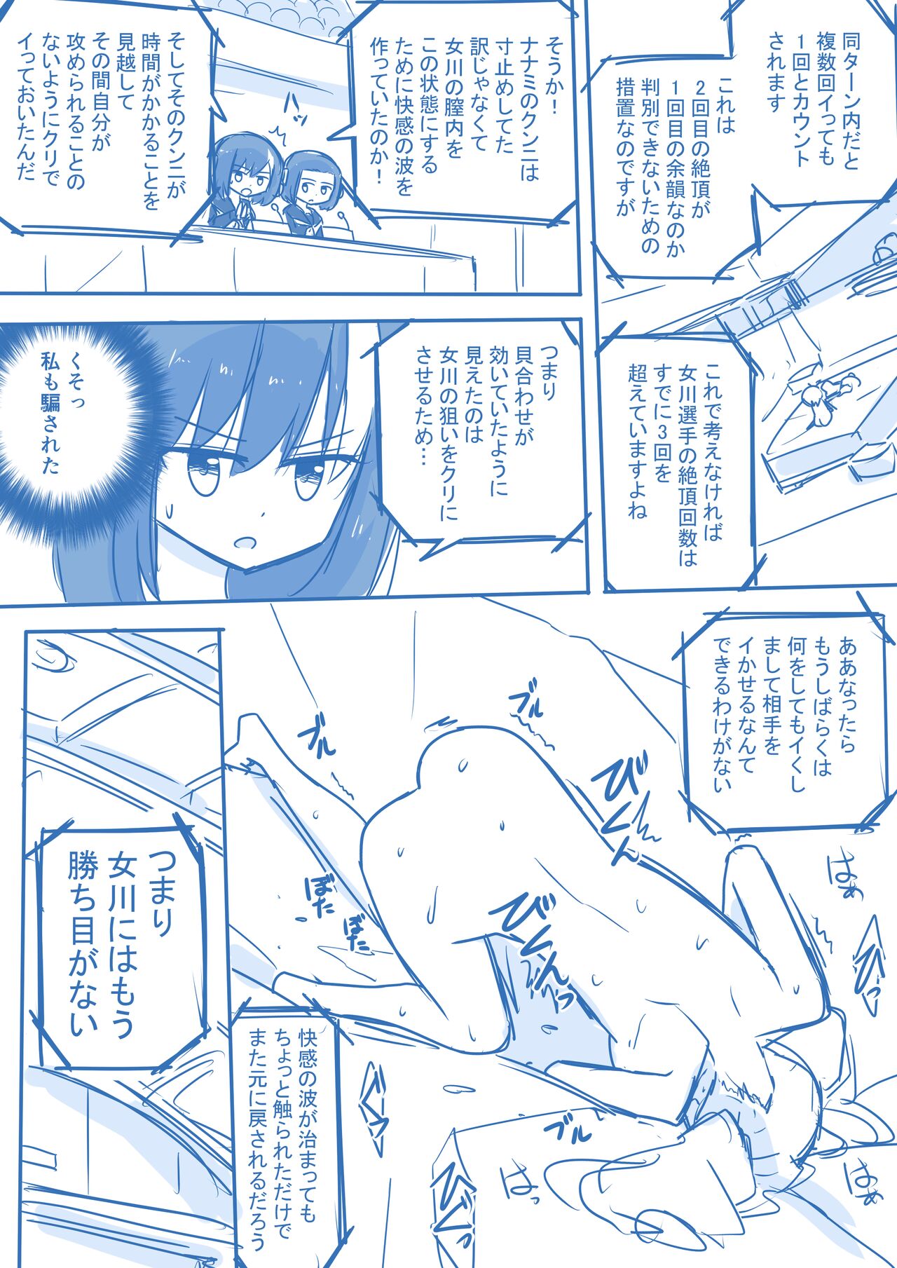 Virgin Queen Summary - Page 46