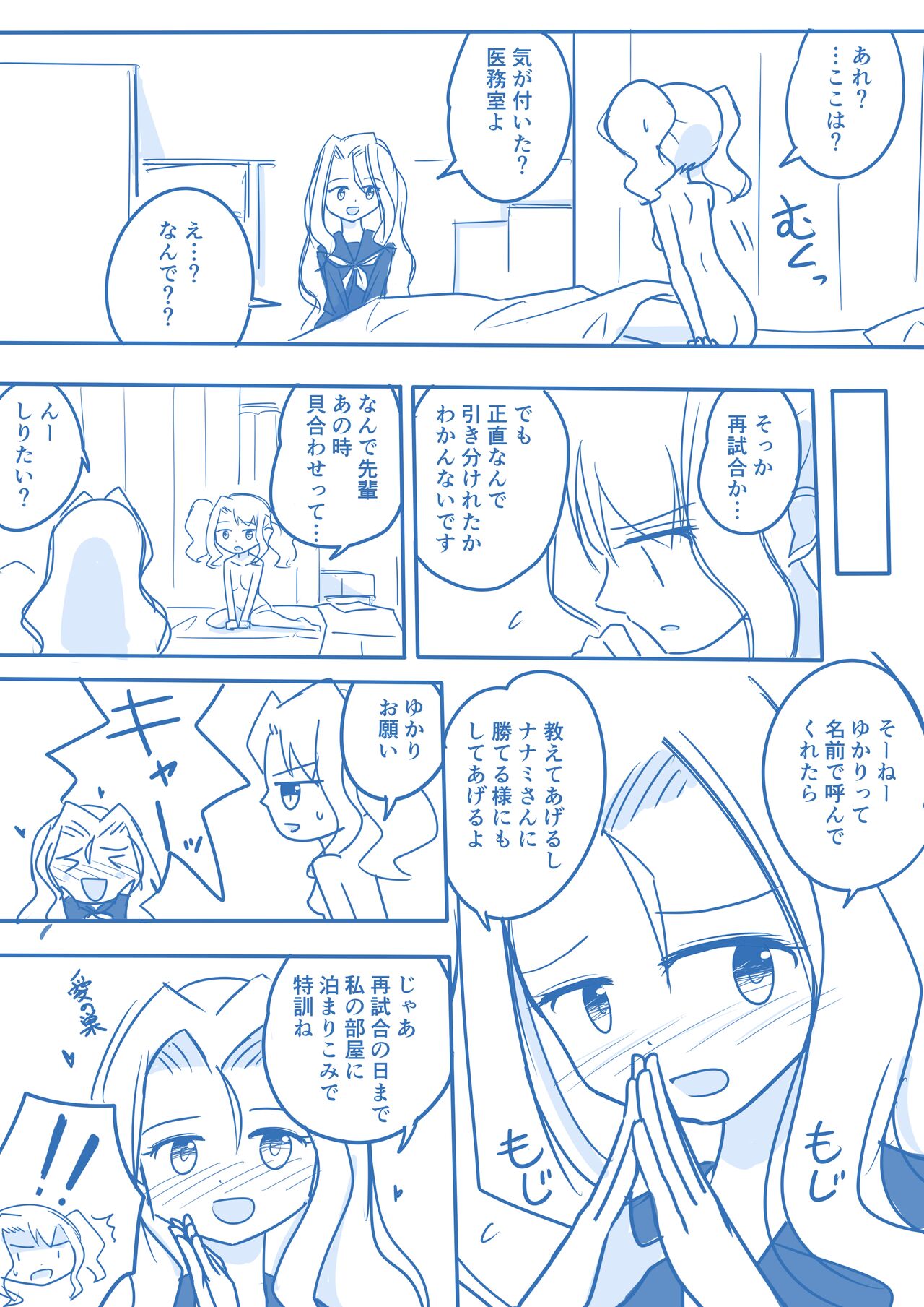 Virgin Queen Summary - Page 56