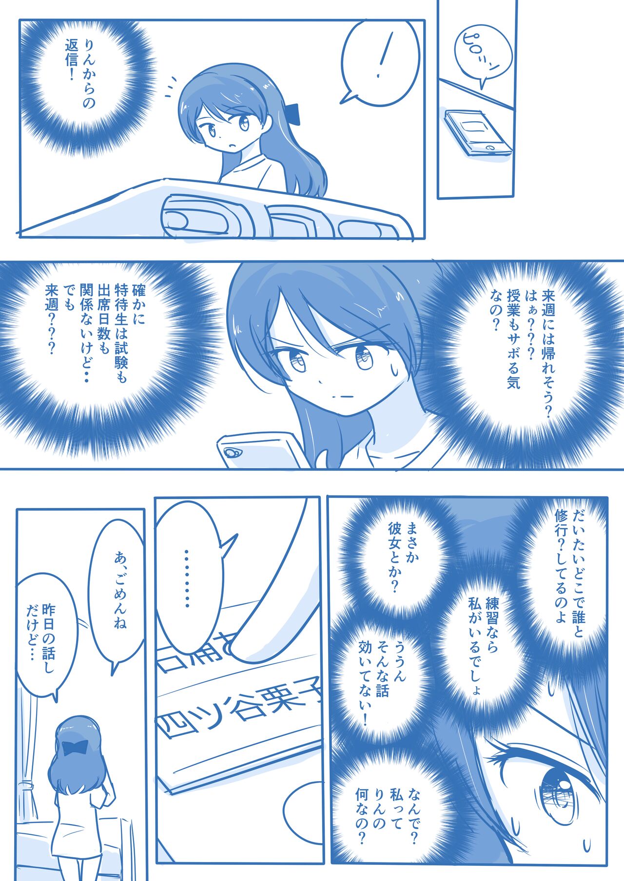 Virgin Queen Summary - Page 68