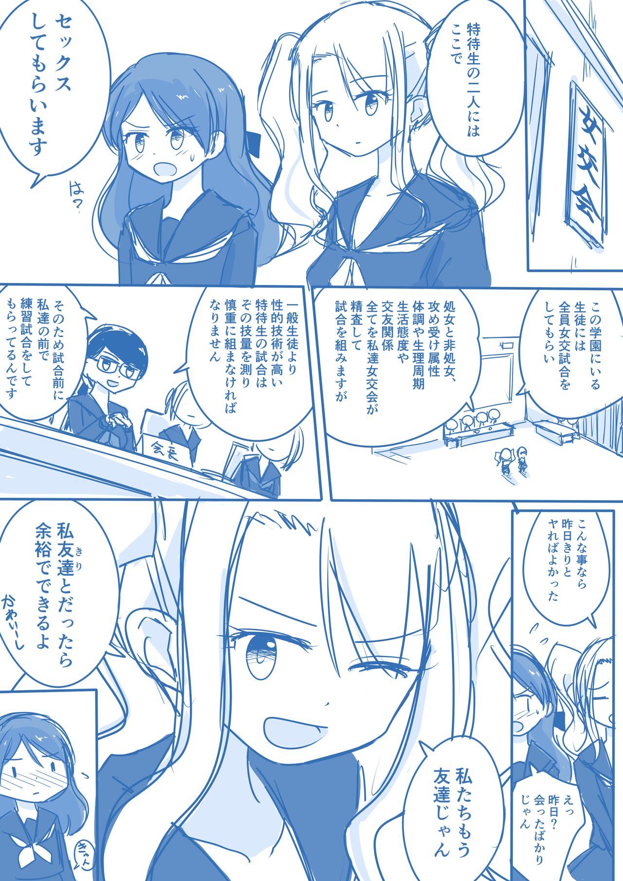 Virgin Queen Summary - Page 7