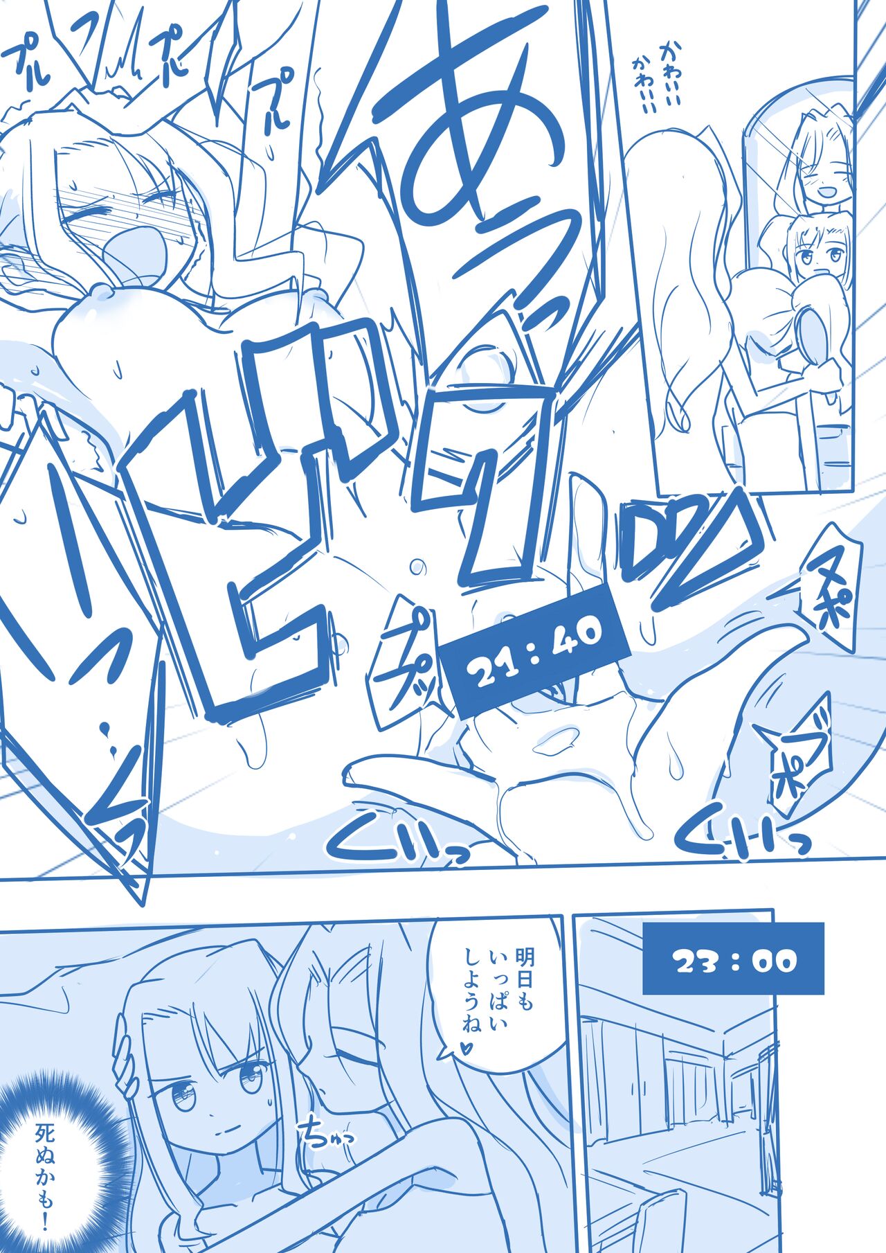 Virgin Queen Summary - Page 72