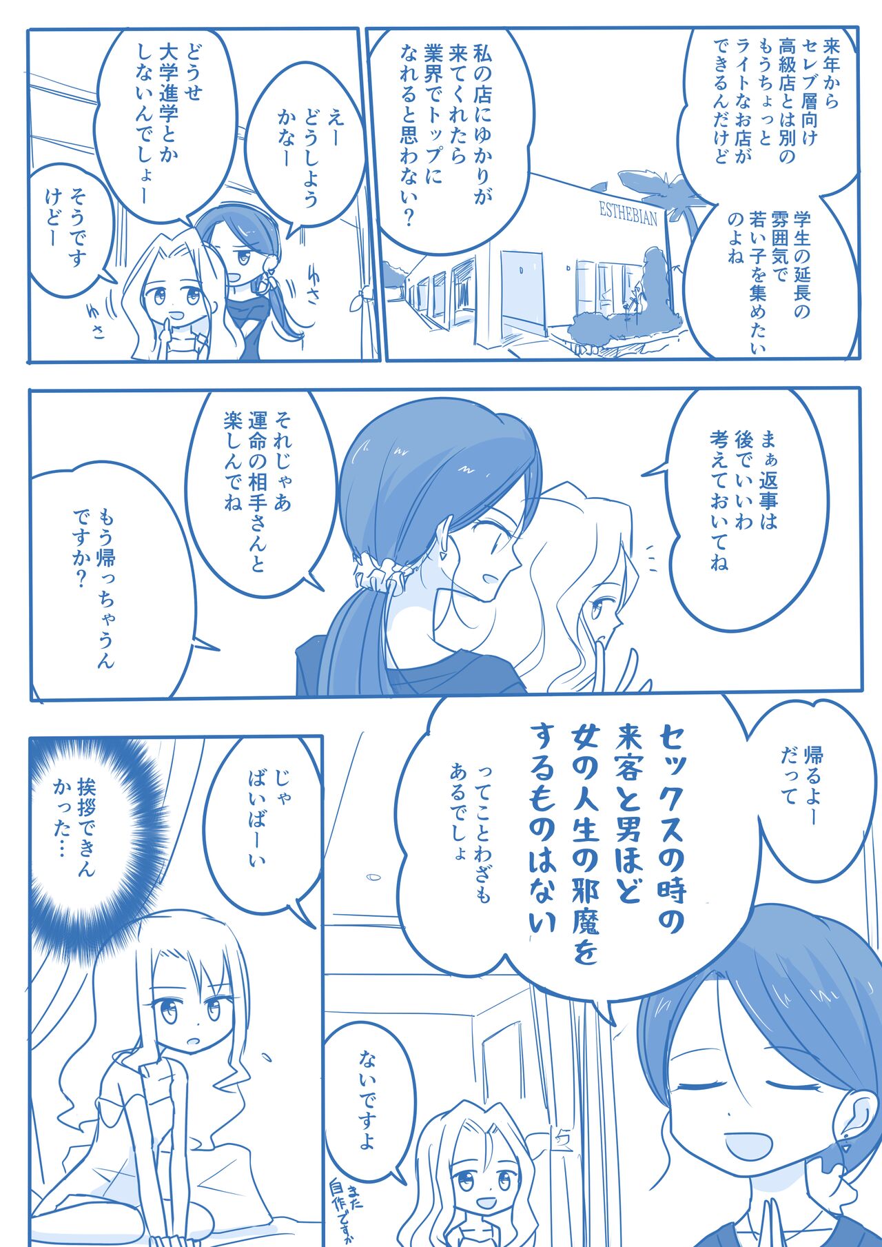 Virgin Queen Summary - Page 74