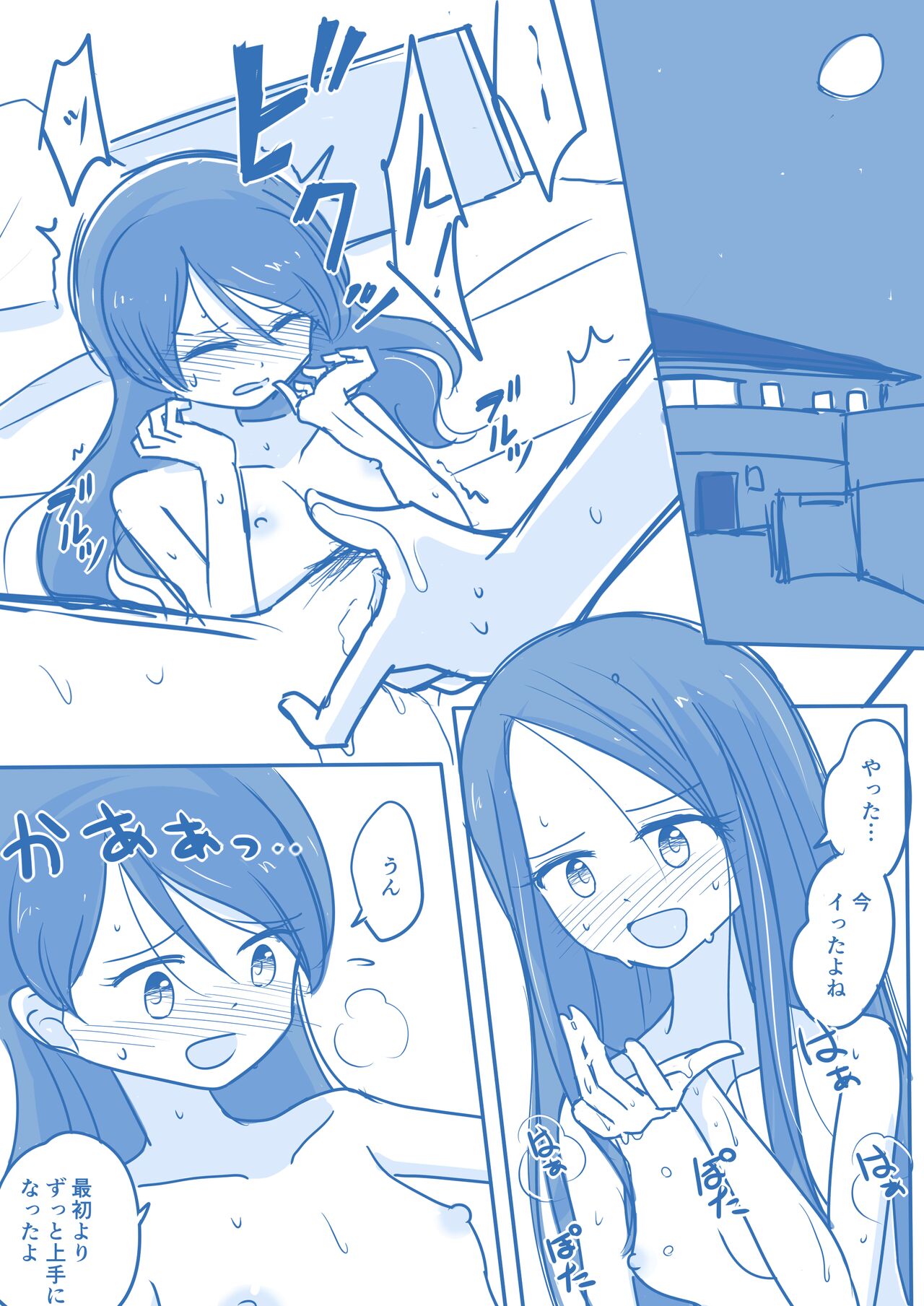 Virgin Queen Summary - Page 75