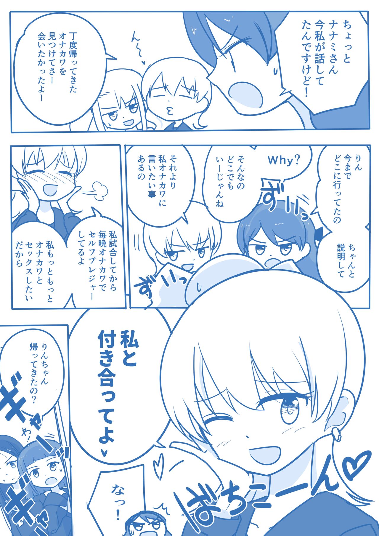 Virgin Queen Summary - Page 78