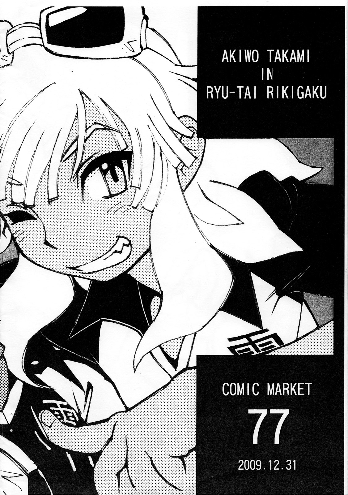 Wave Surfer Brave Keeper - Page 2