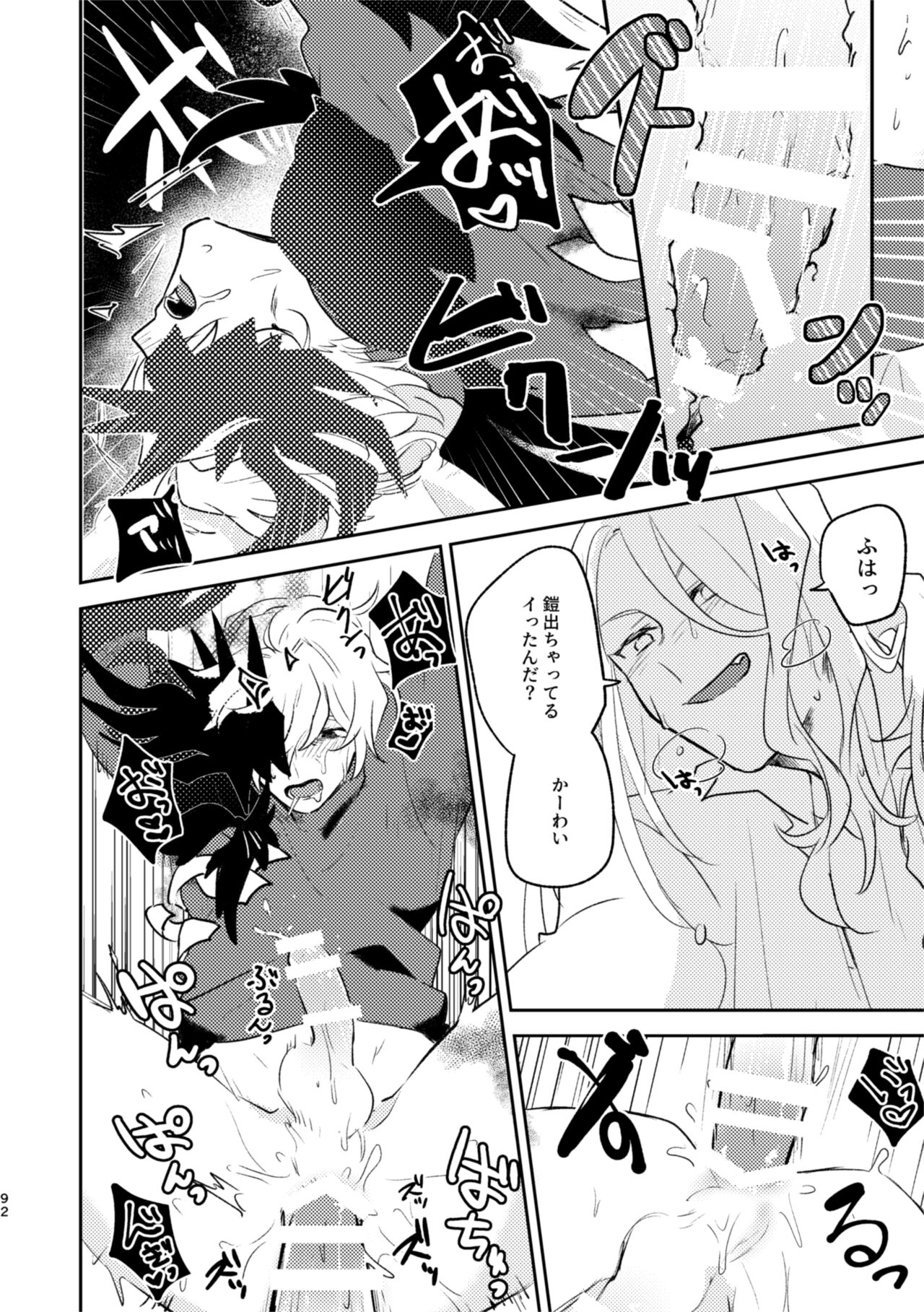 TAKE - Page 11