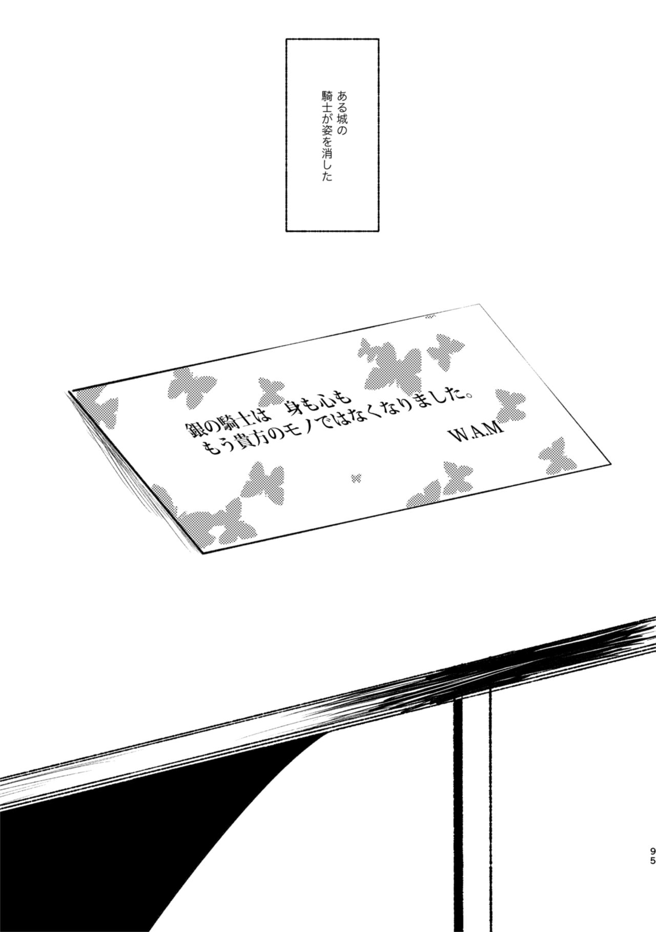 TAKE - Page 14