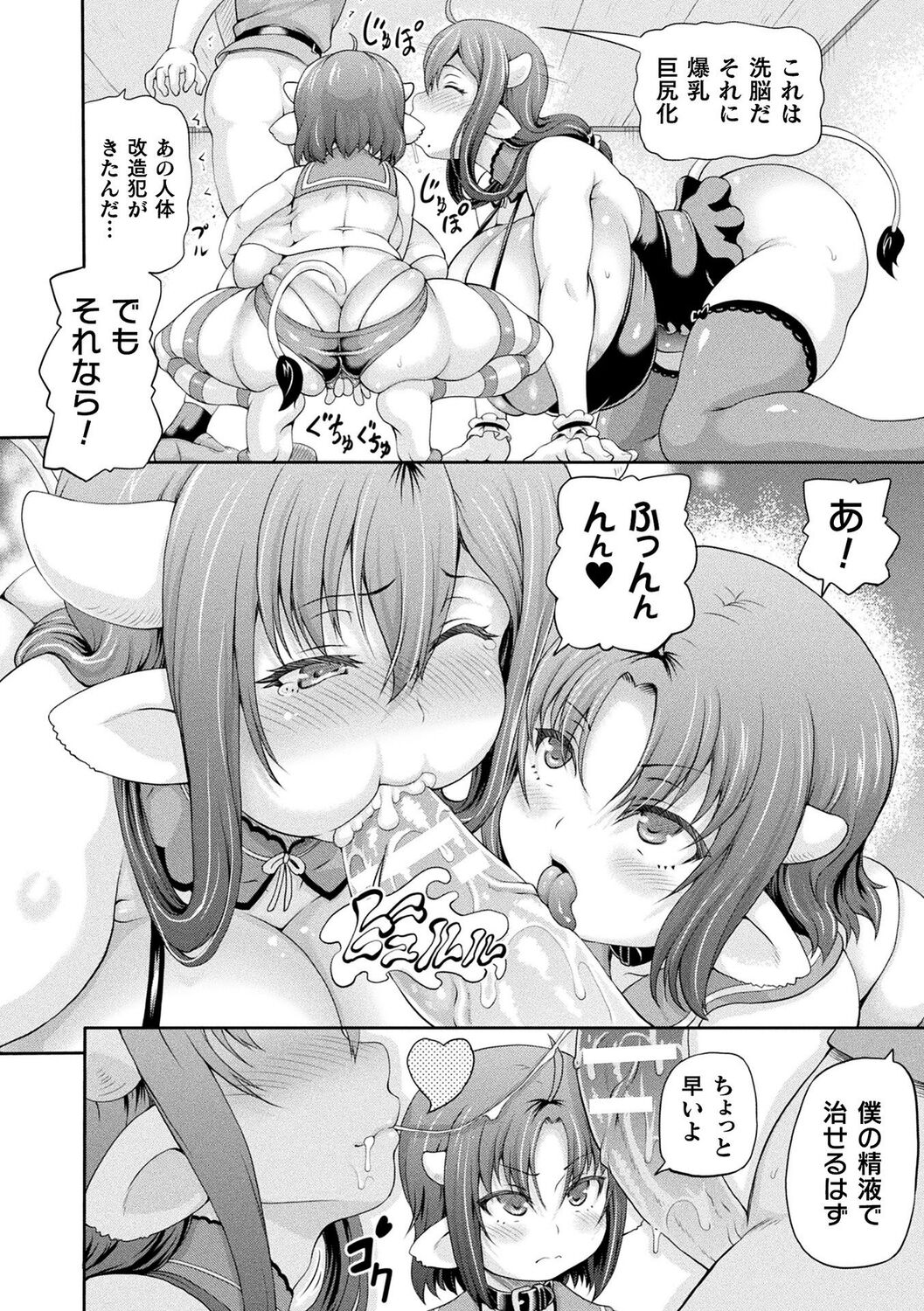 Isekai Shoukan 3 - Page 162