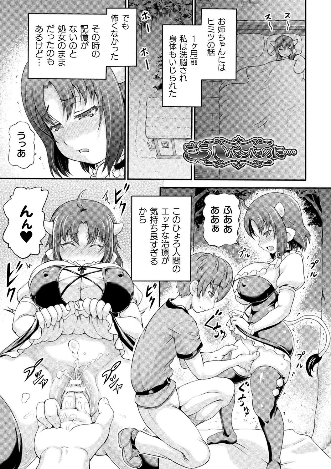 Isekai Shoukan 3 - Page 181