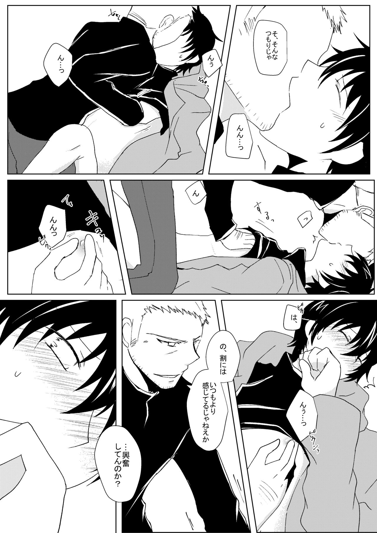 A sweet moment - Page 13