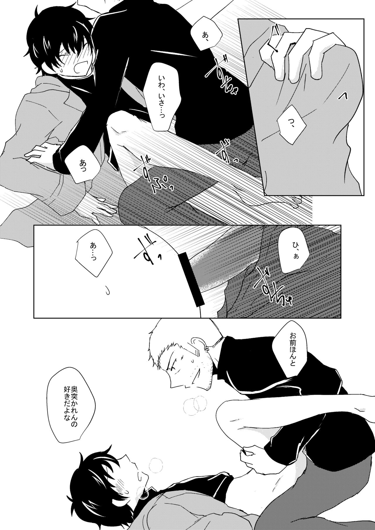 A sweet moment - Page 21