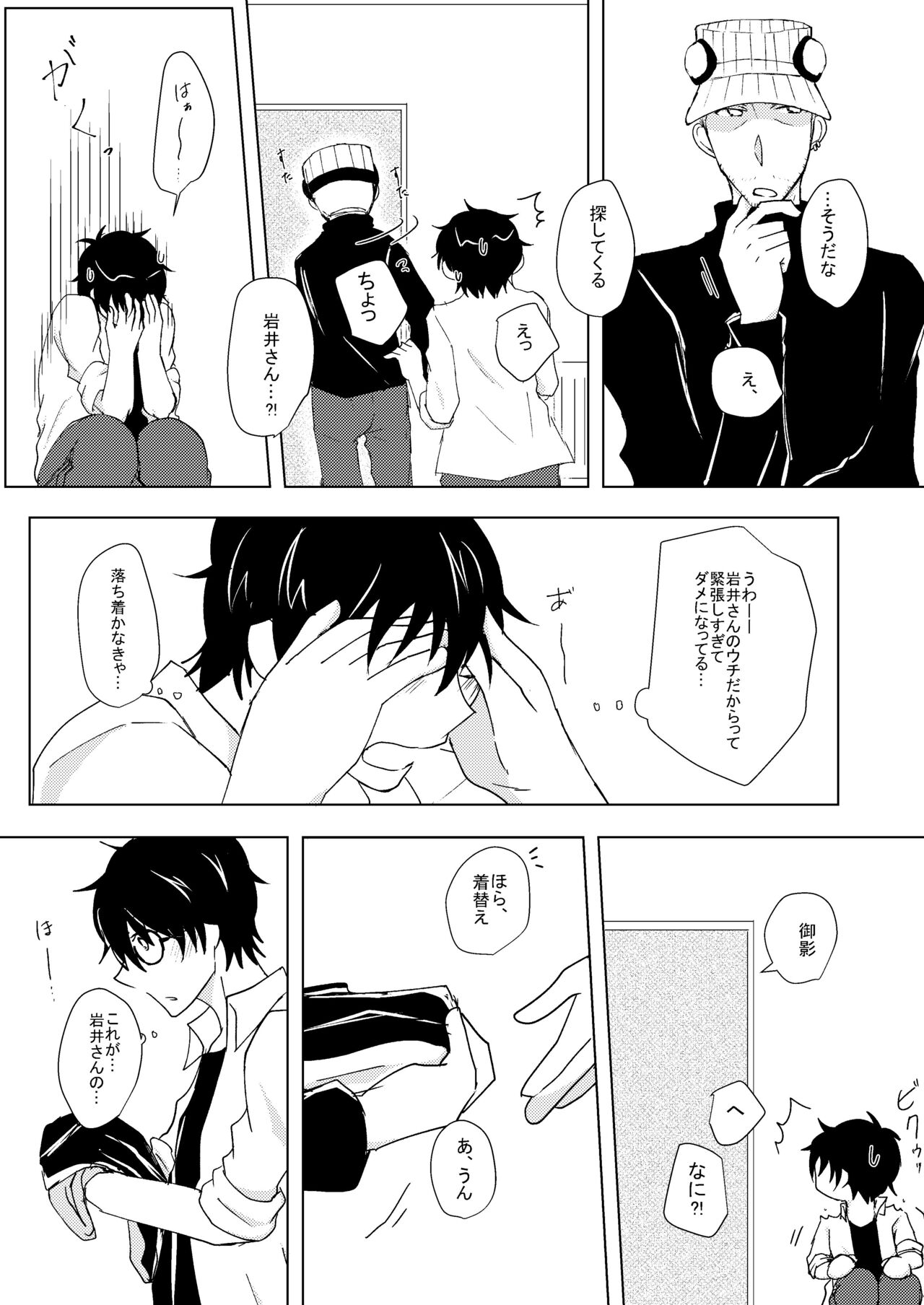 Preview page 8