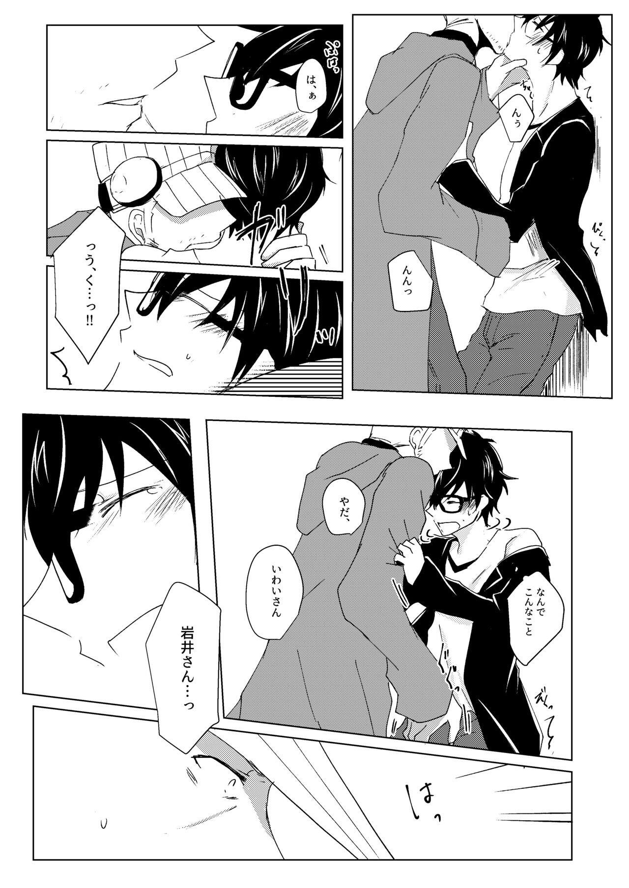 Madoi no Yume - Page 22