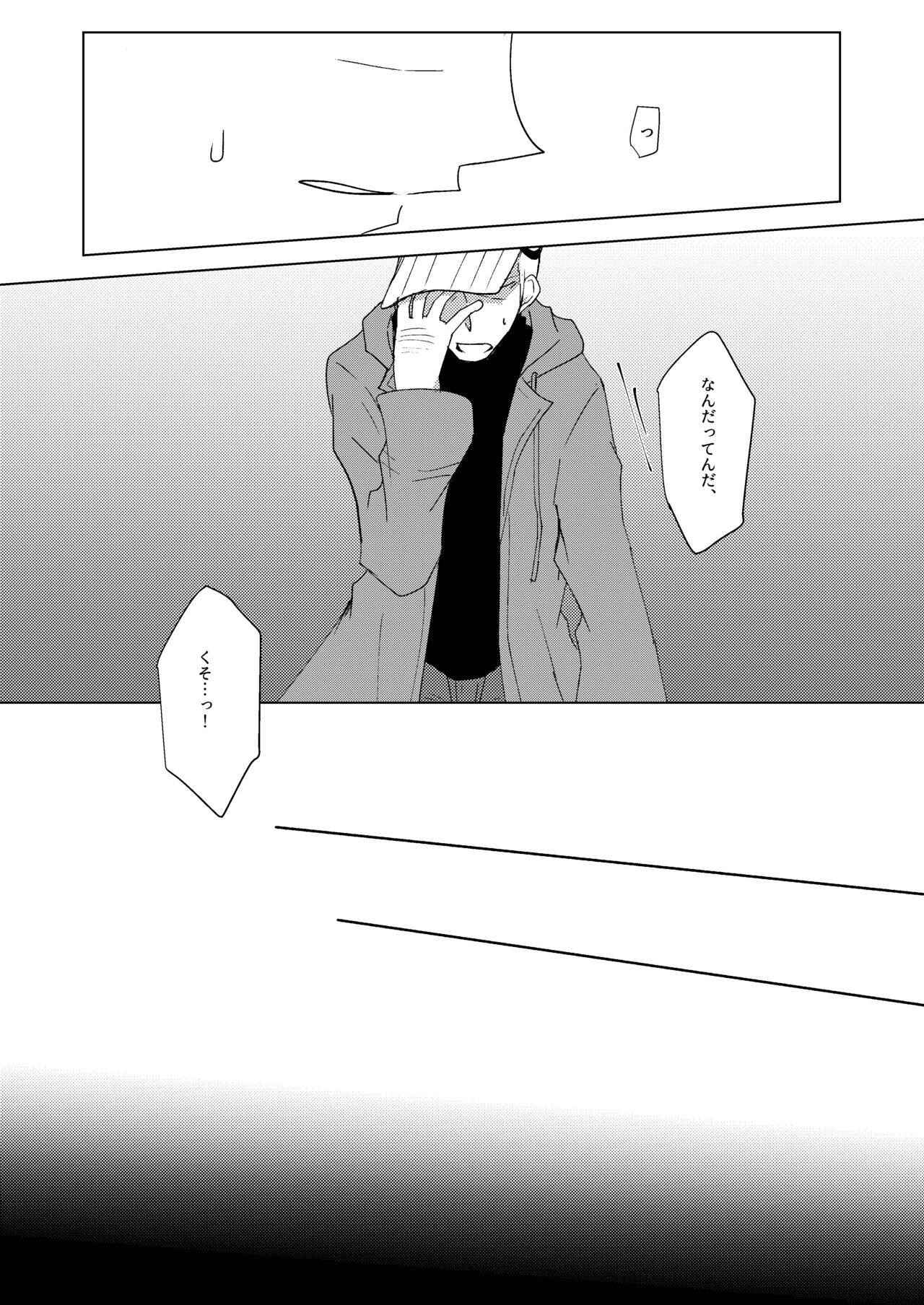 Madoi no Yume - Page 30
