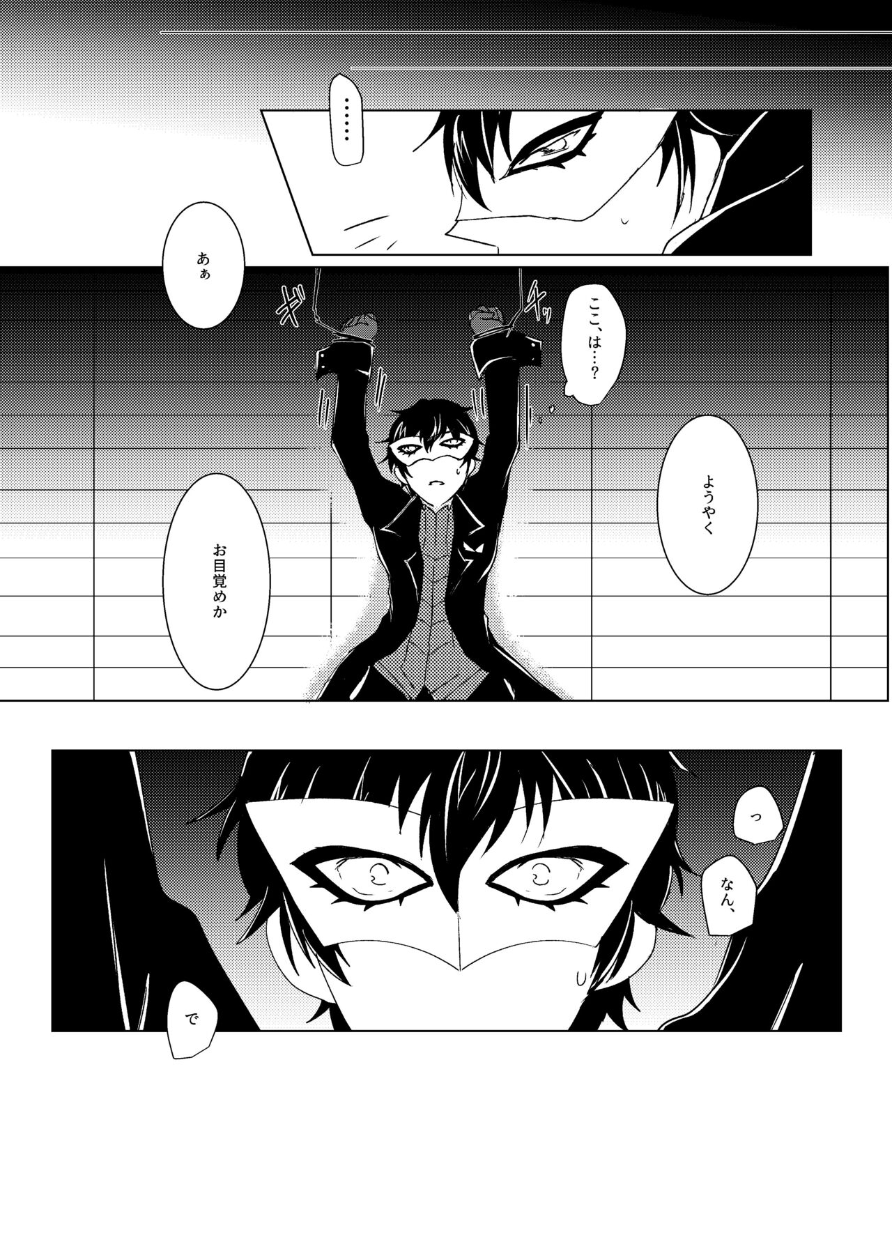 Madoi no Yume - Page 34