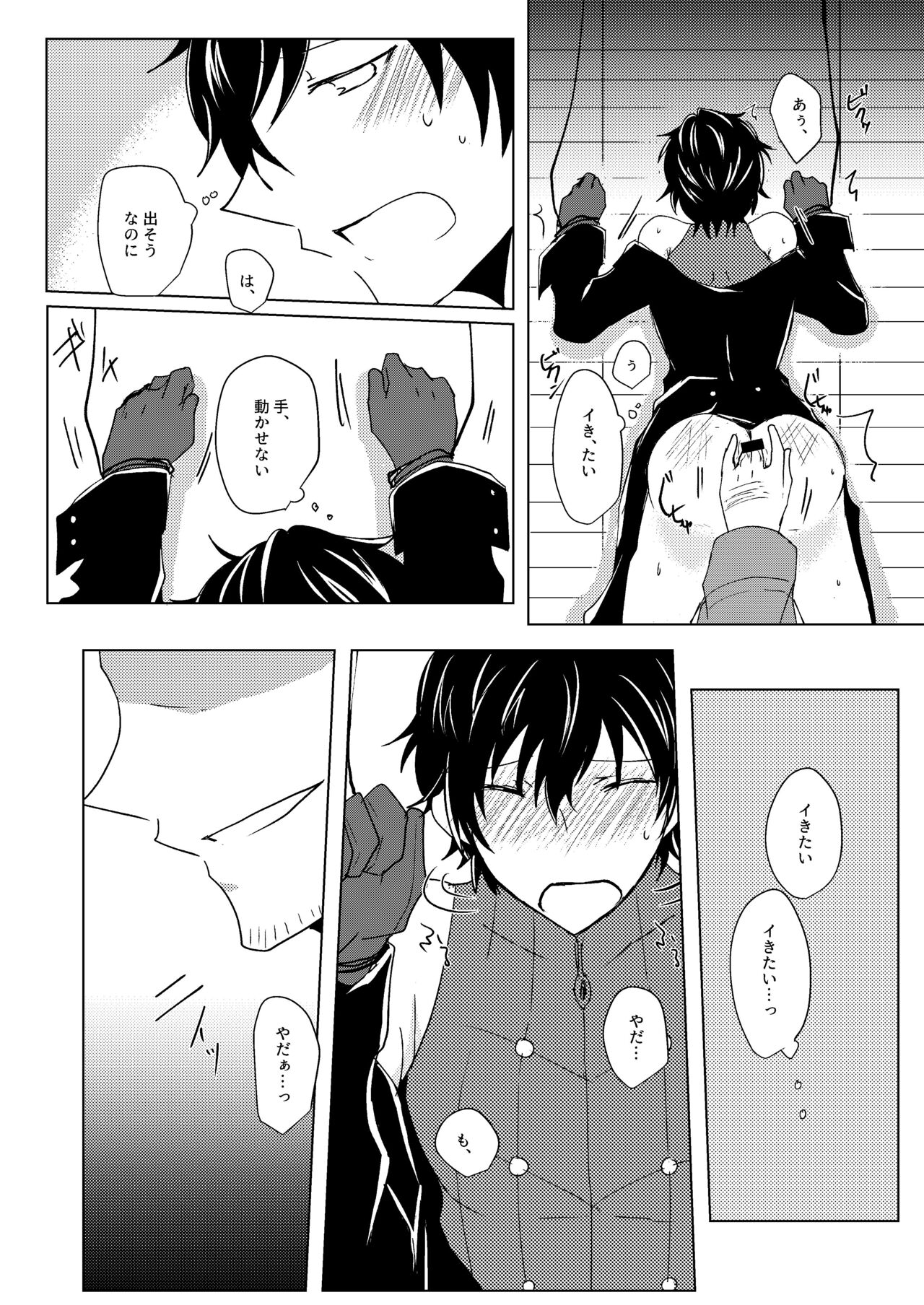 Madoi no Yume - Page 43