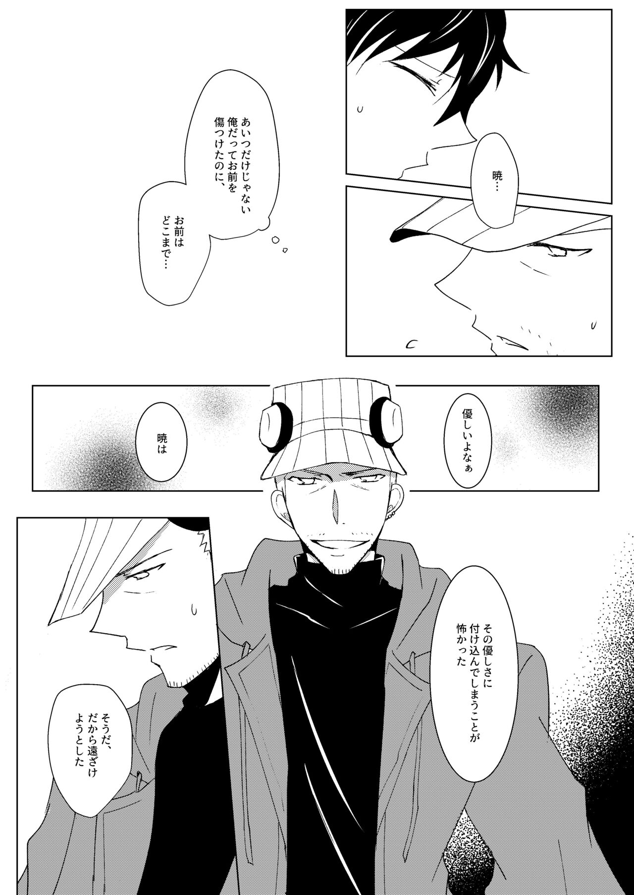 Madoi no Yume - Page 50