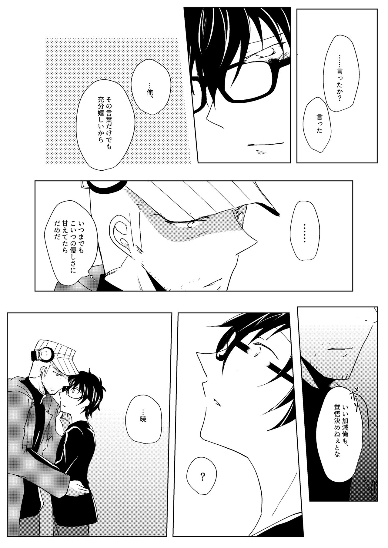 Madoi no Yume - Page 64