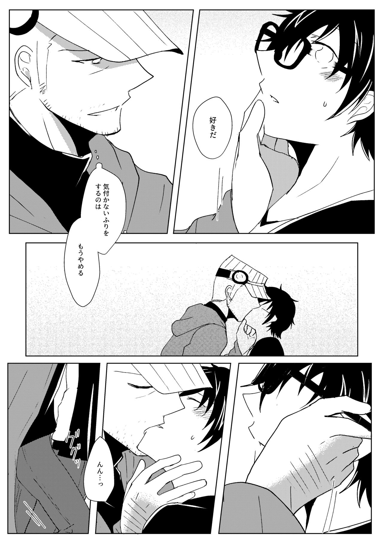 Madoi no Yume - Page 65
