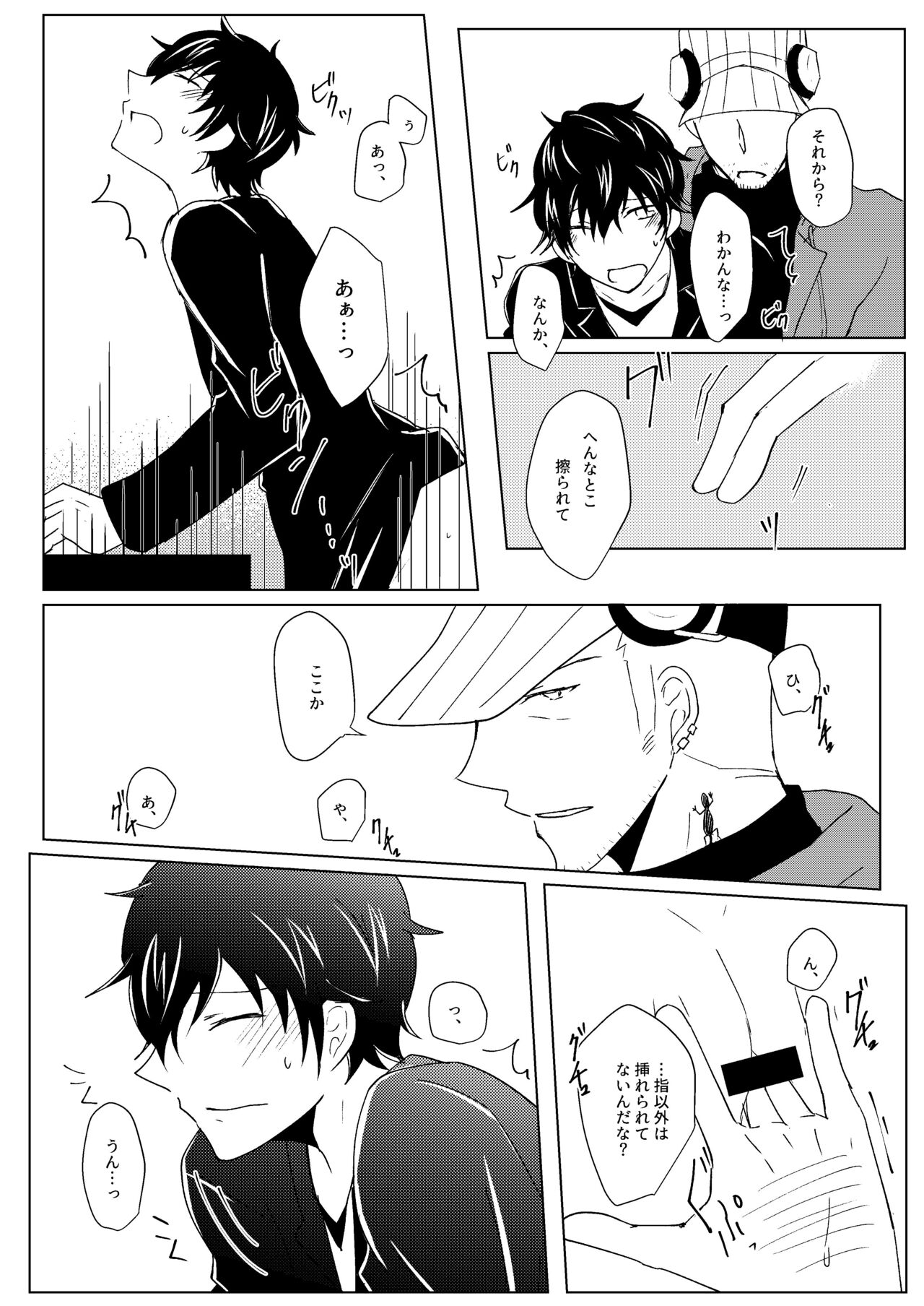 Madoi no Yume - Page 68
