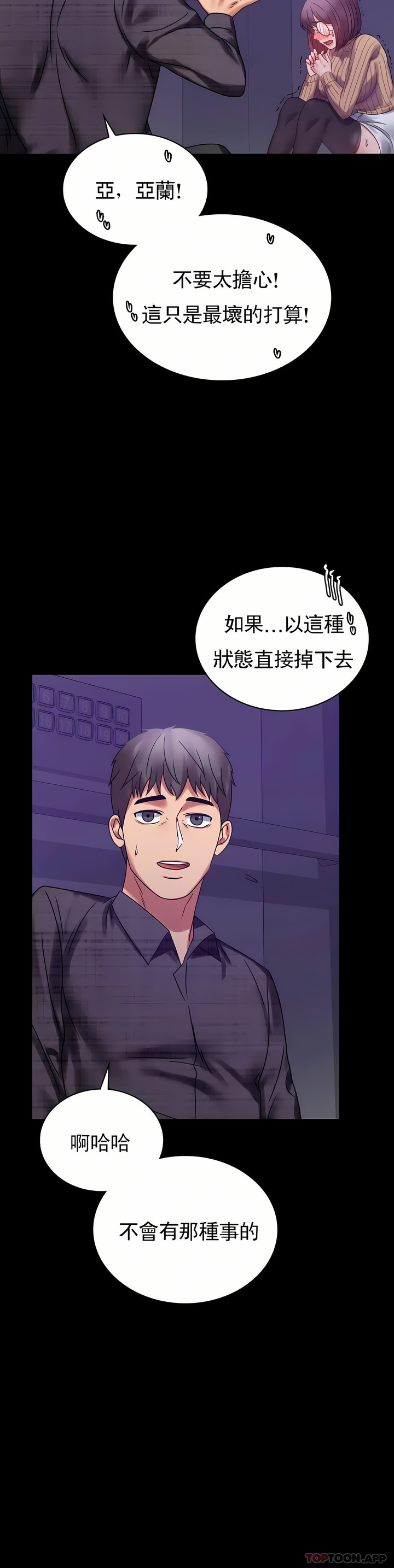 zz婚外情概率妻3 - Page 19