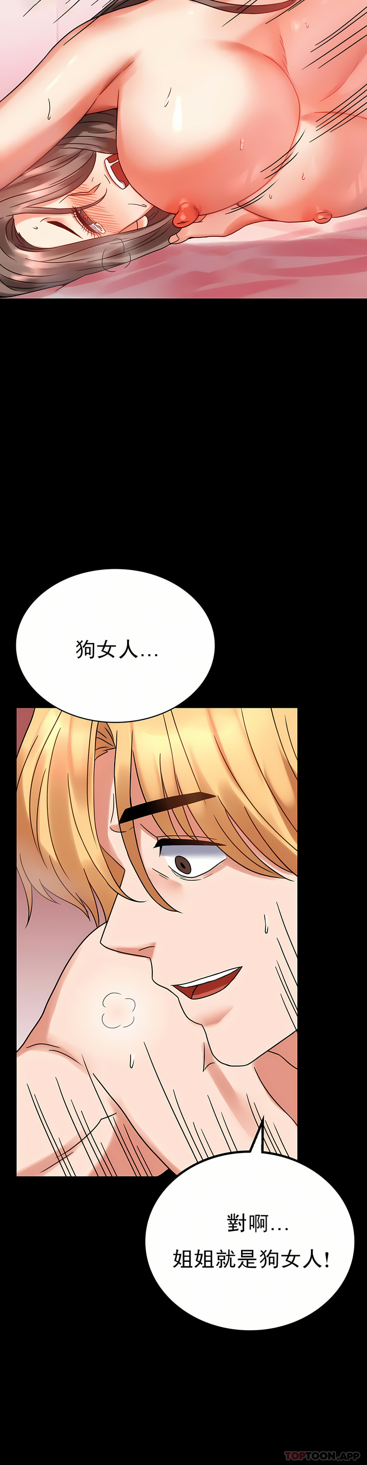 zz婚外情概率妻3 - Page 93