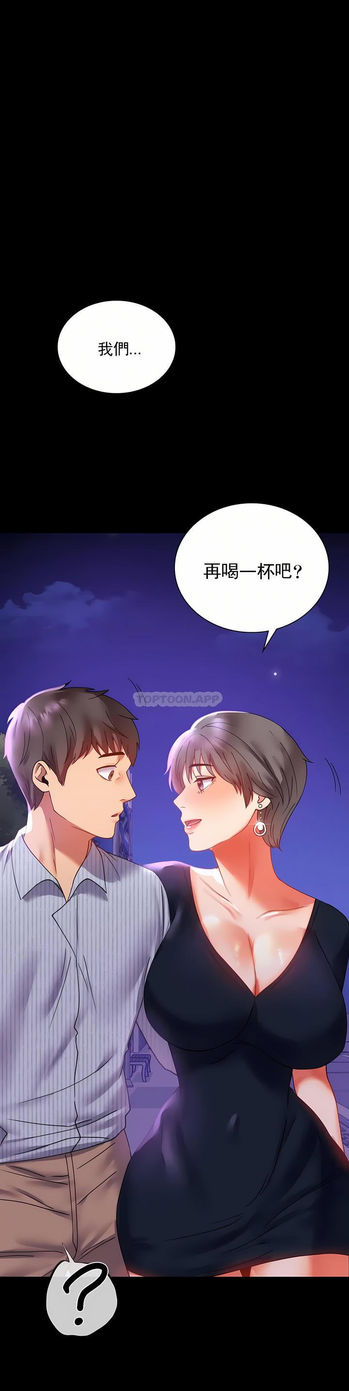 zz婚外情概率上司1 - Page 36