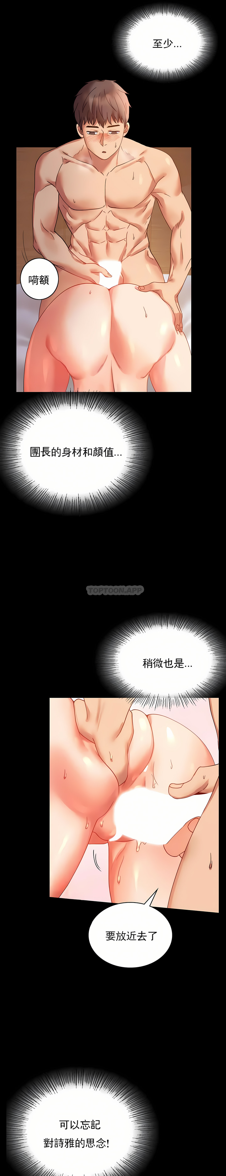 zz婚外情概率上司1 - Page 53