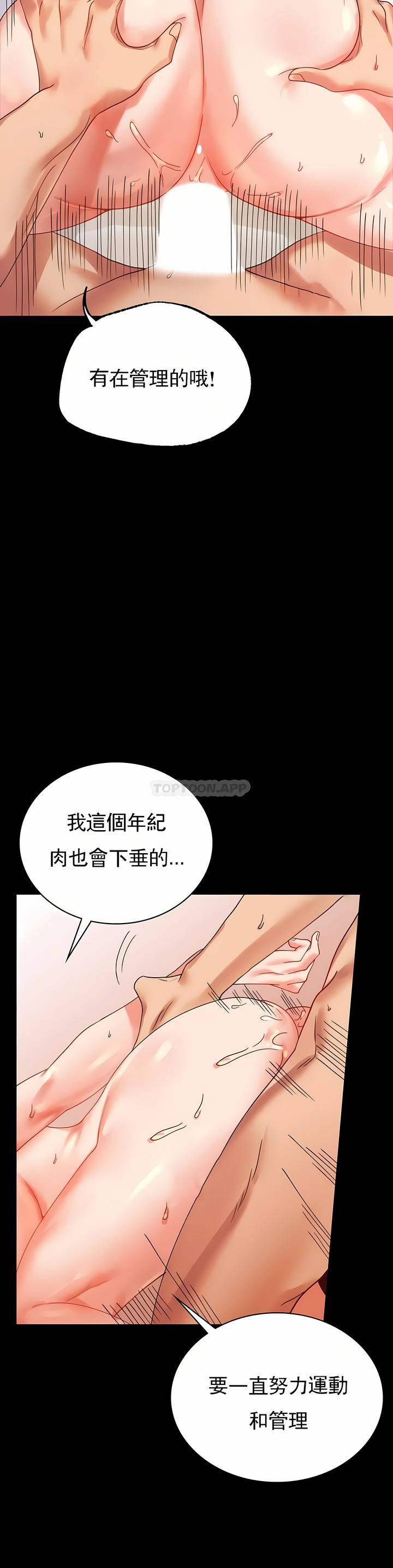 zz婚外情概率上司1 - Page 57