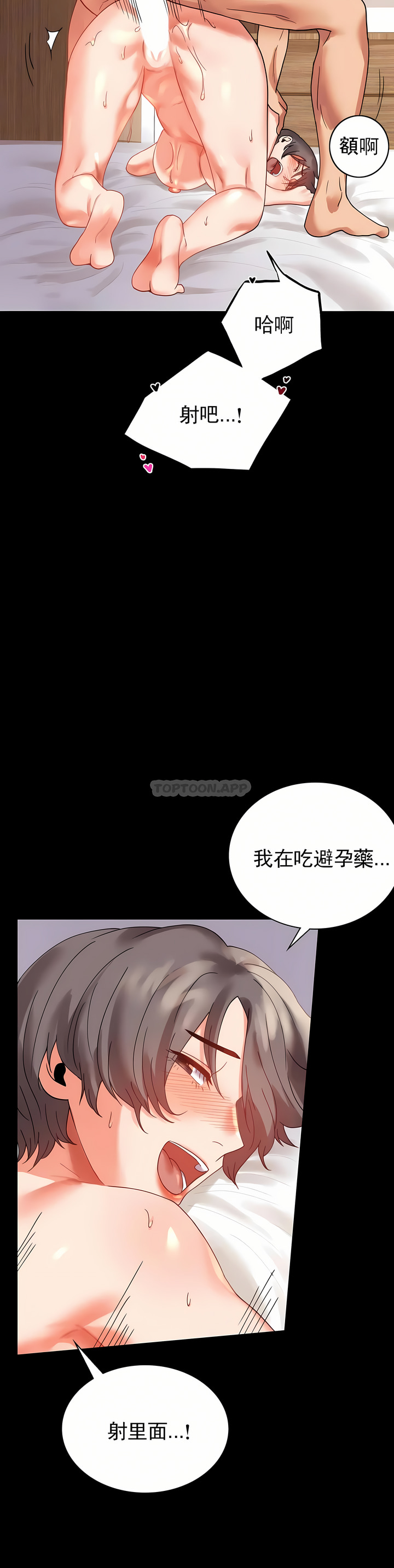 zz婚外情概率上司1 - Page 61