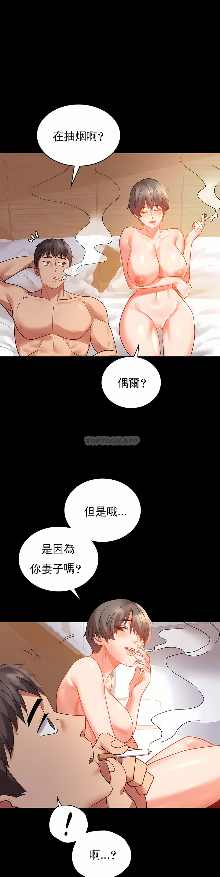 zz婚外情概率上司1 - Page 68