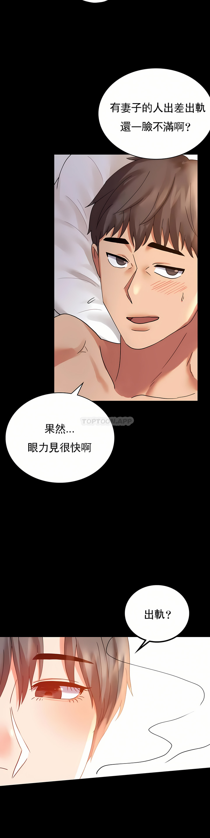 zz婚外情概率上司1 - Page 69