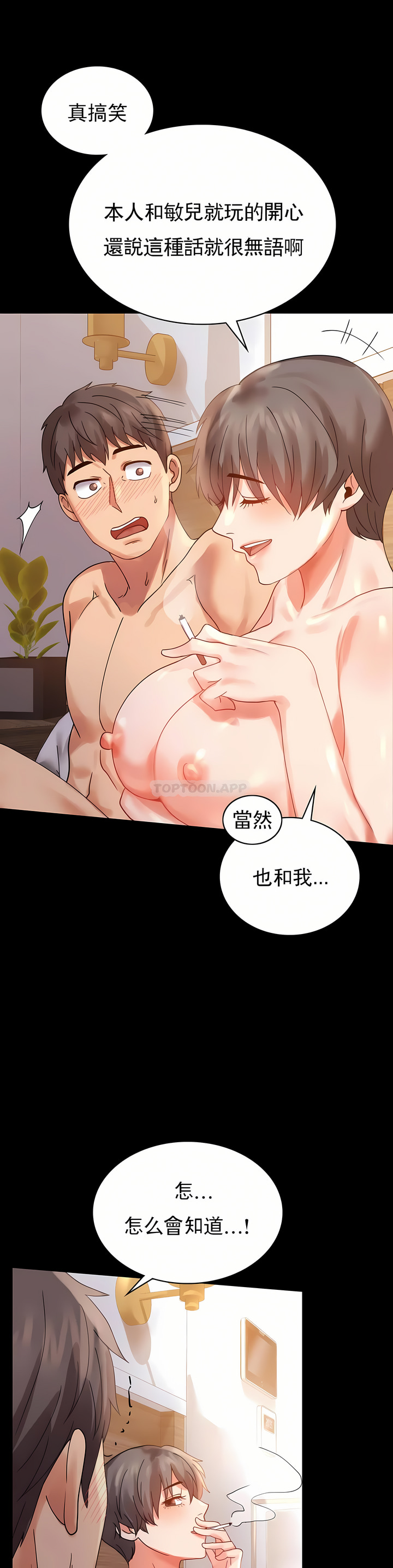 zz婚外情概率上司1 - Page 72