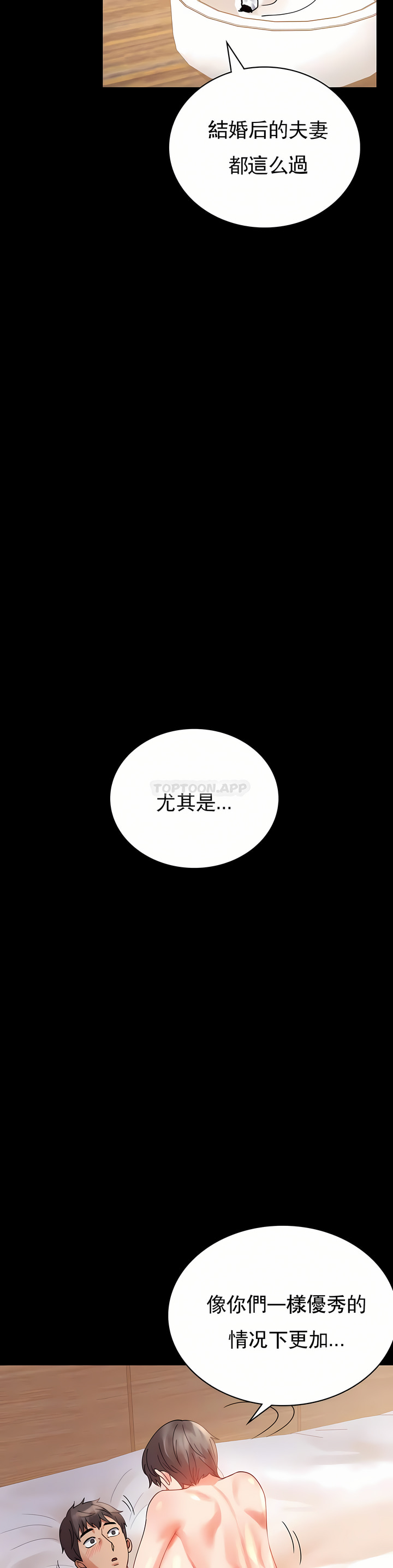 zz婚外情概率上司1 - Page 74
