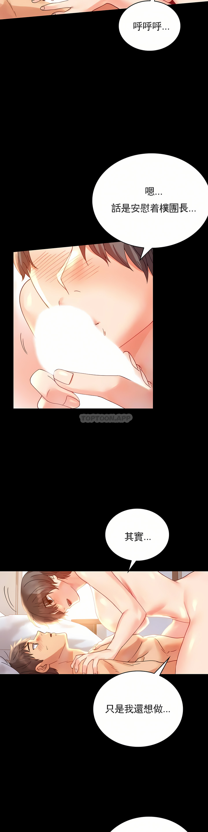 zz婚外情概率上司1 - Page 78
