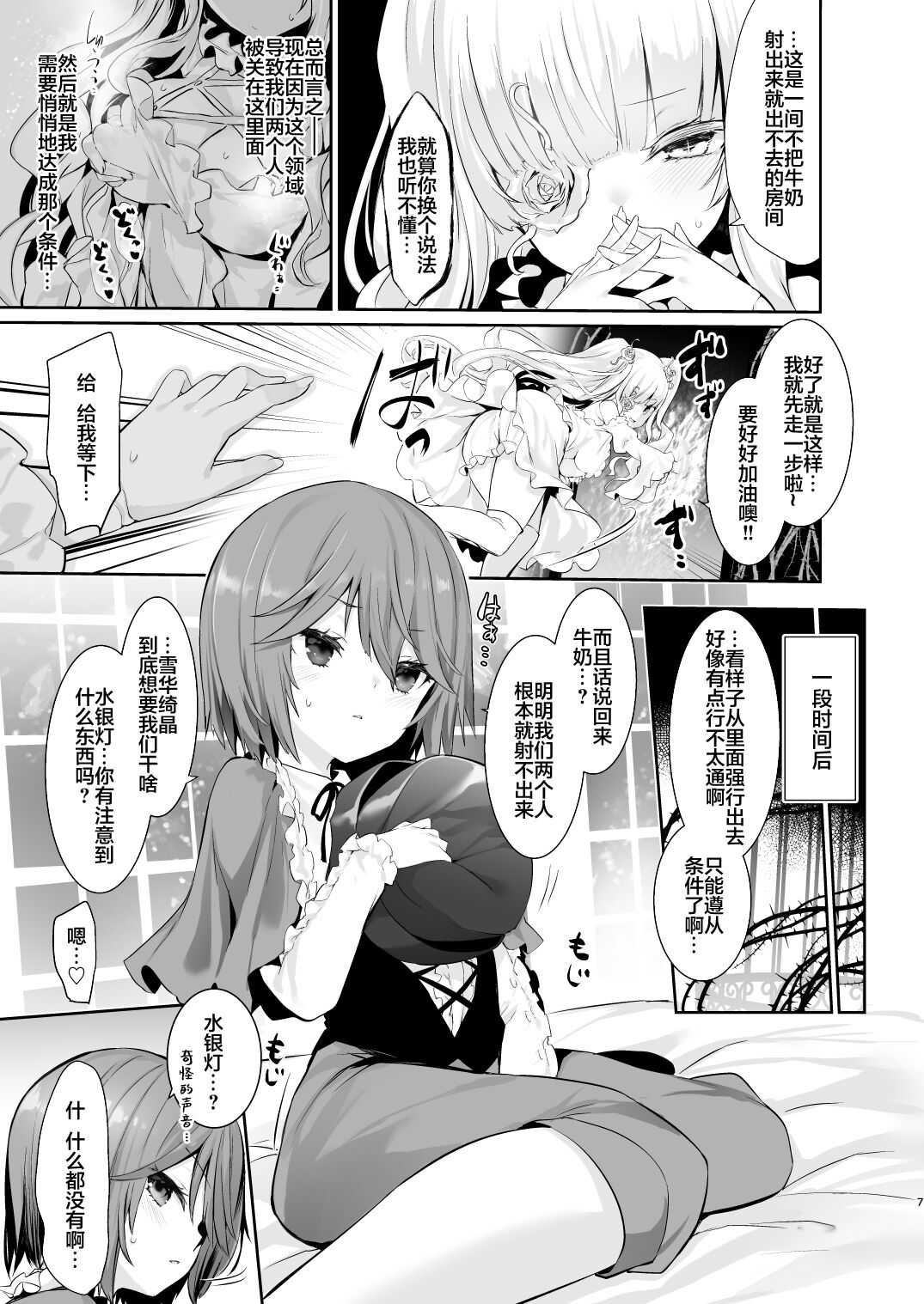 Preview page 7