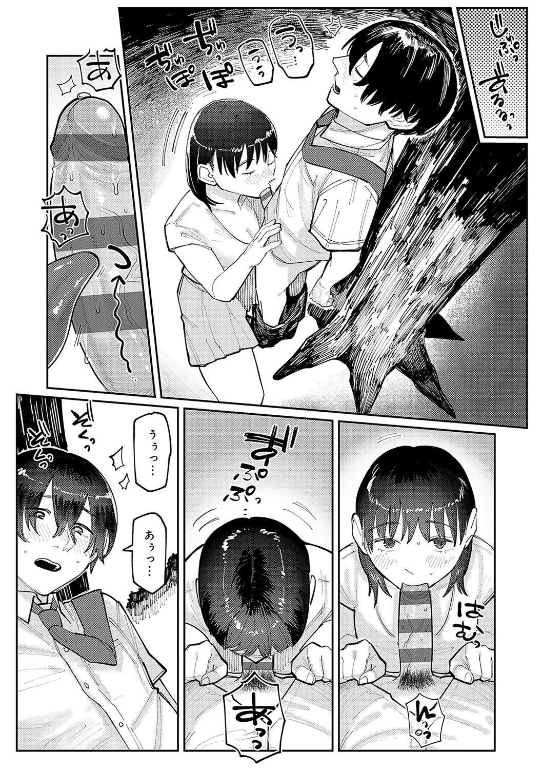 Haiboruteeji! - Page 30