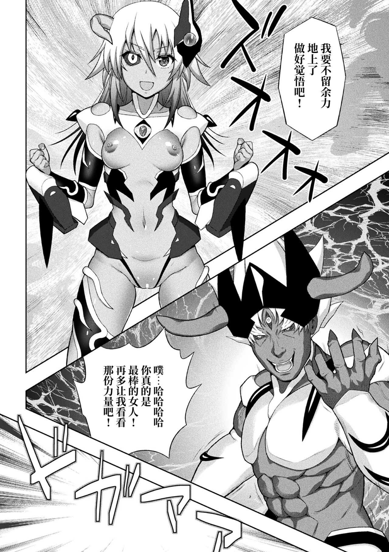 煌装閃姫クリスティア 第七話 + 最終話 - Page 4