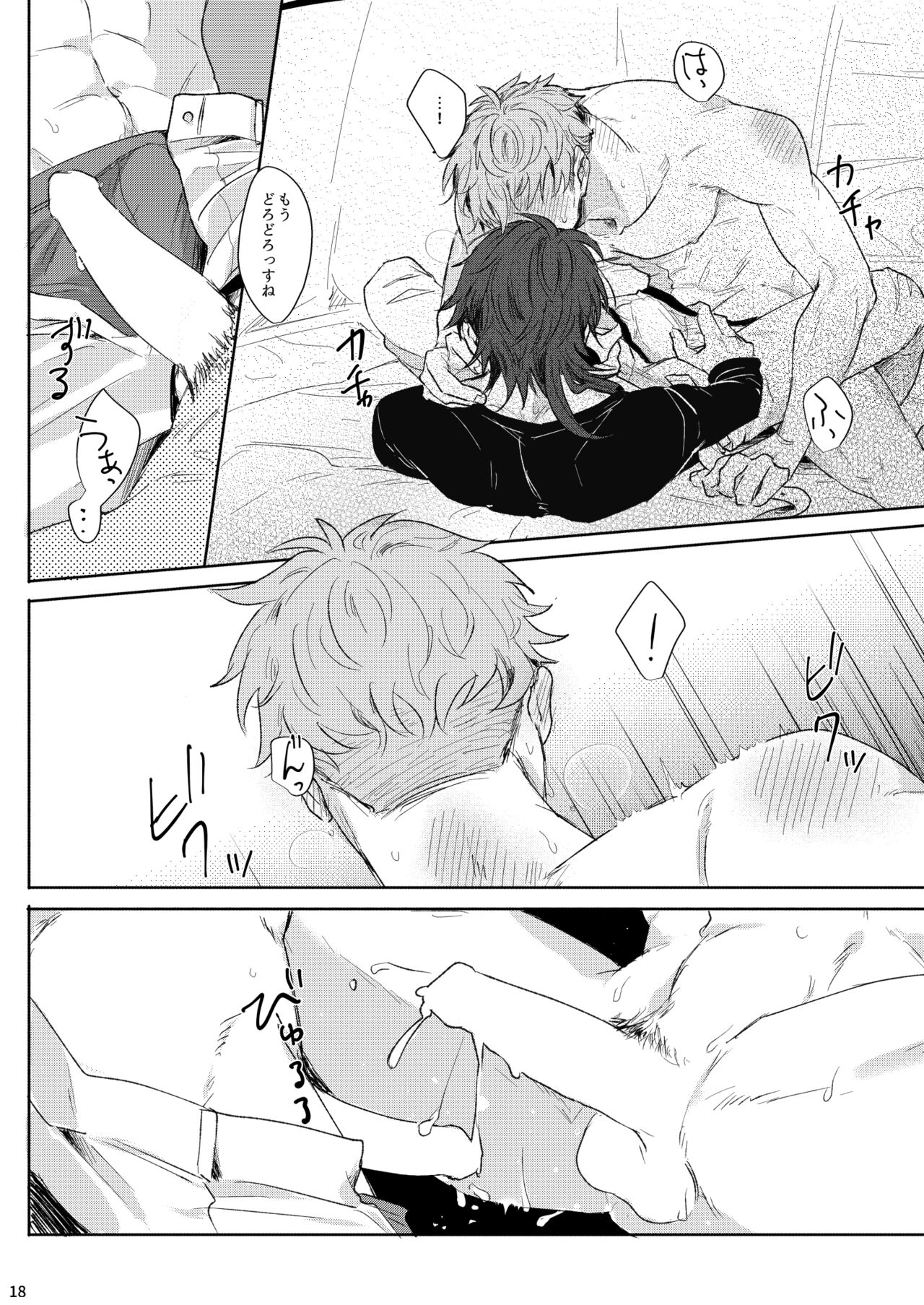 Yureru Orange - Page 17
