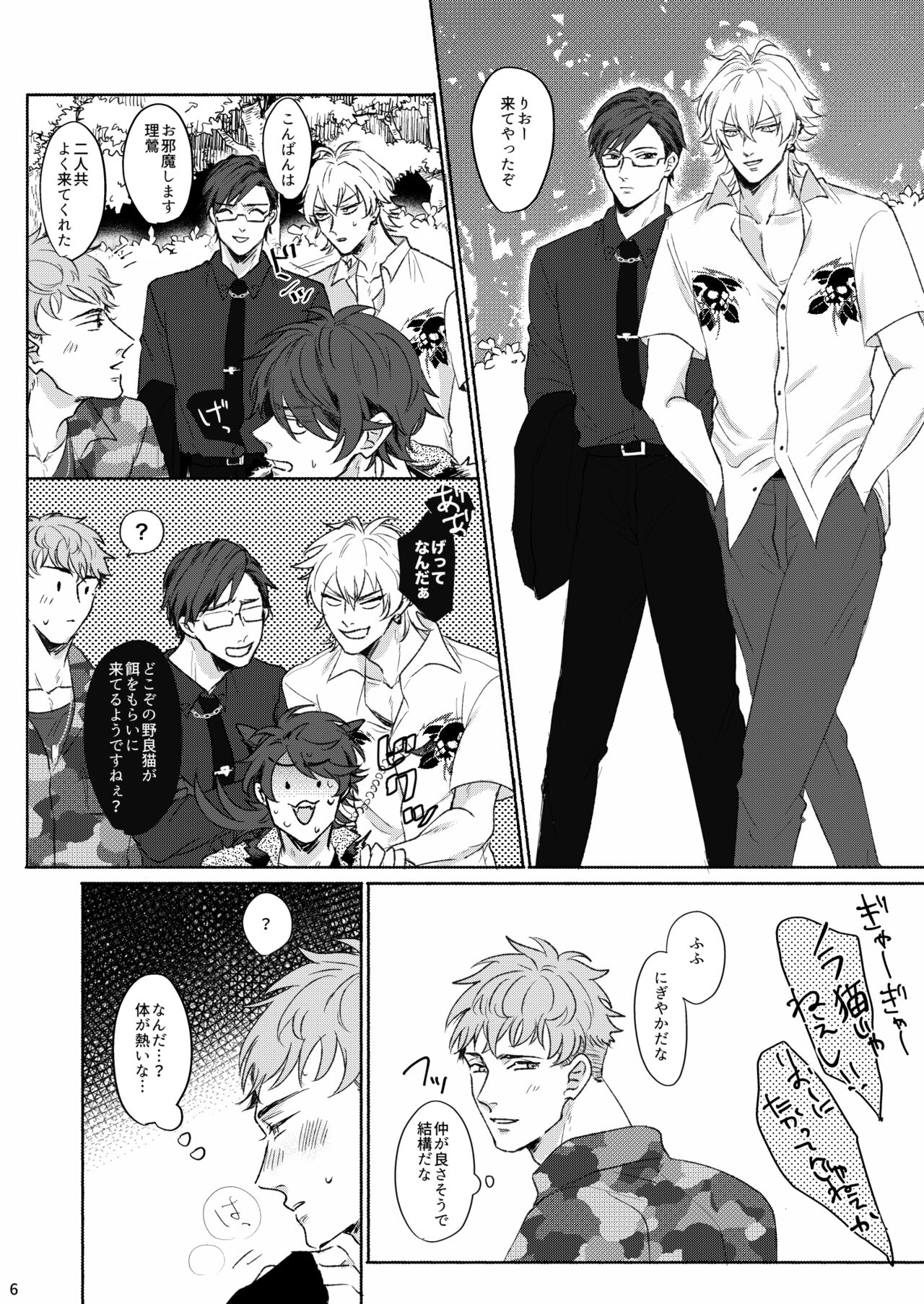 Preview page 5