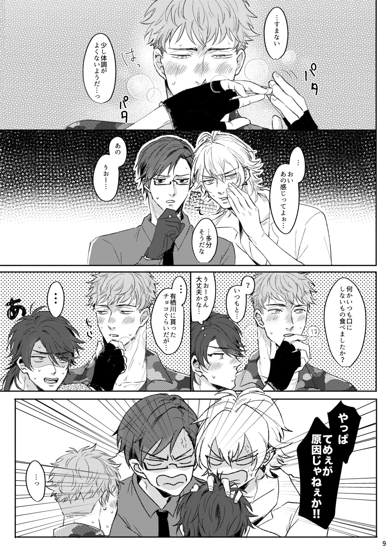 Preview page 8