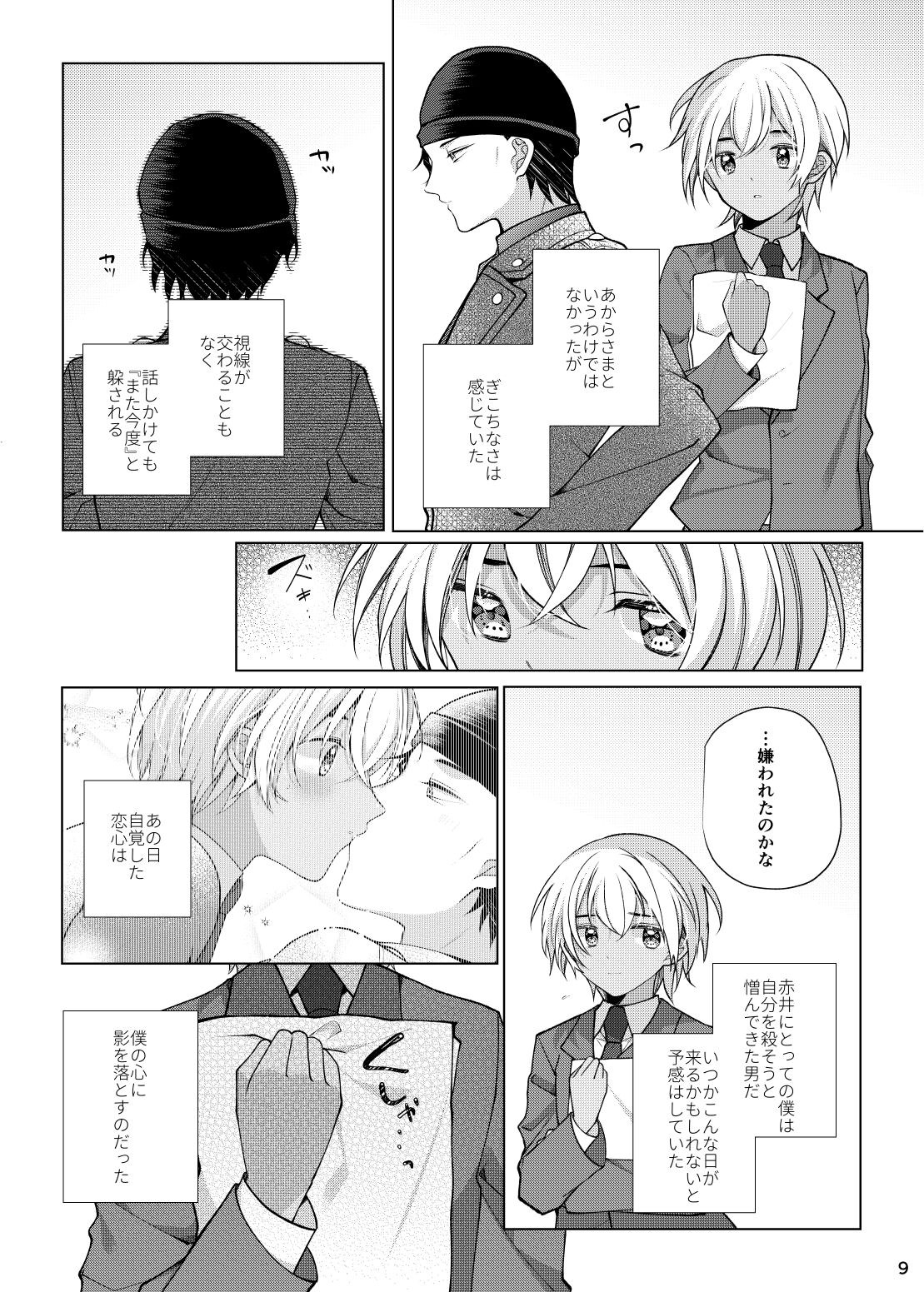 Preview page 8