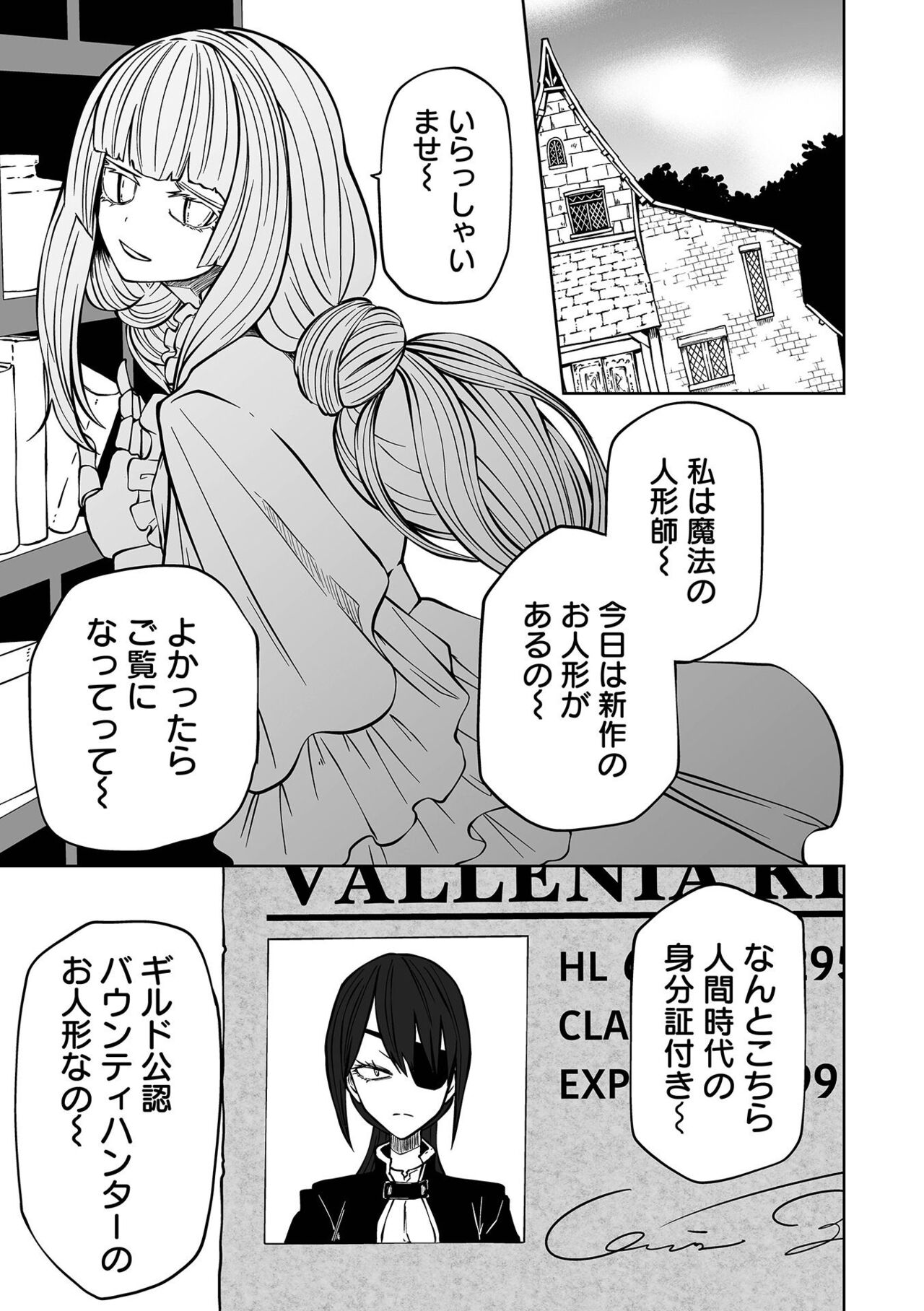 Ryona King Vol.25 - Page 17