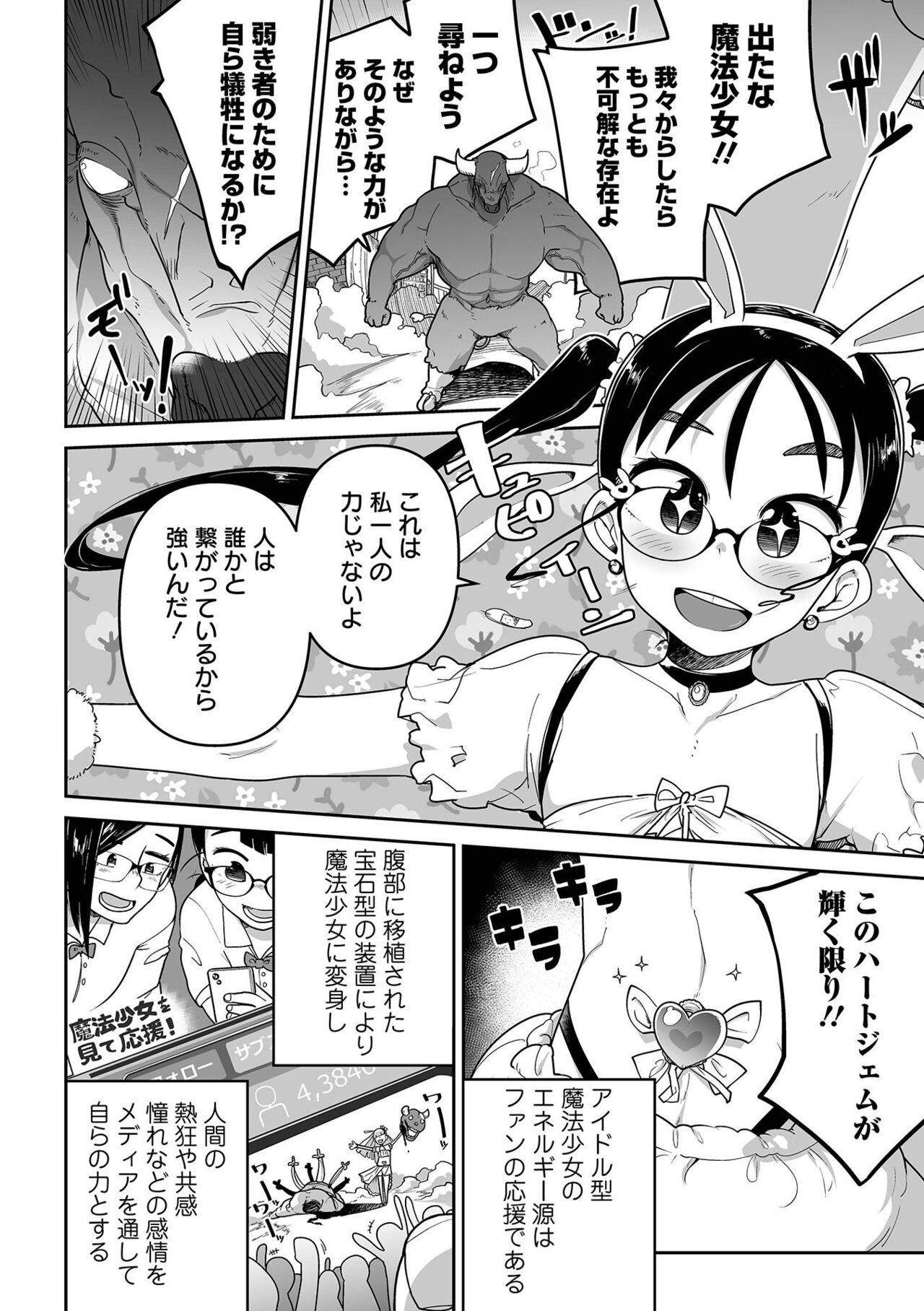 Ryona King Vol.25 - Page 24