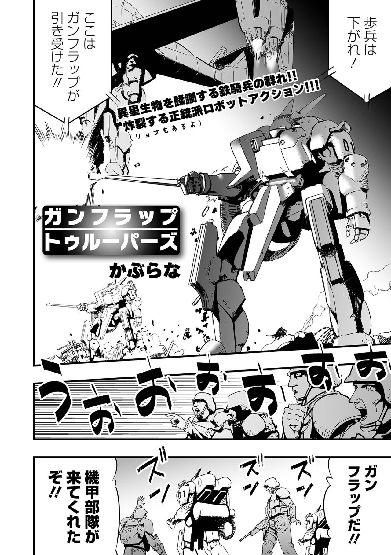 Ryona King Vol.25 - Page 60