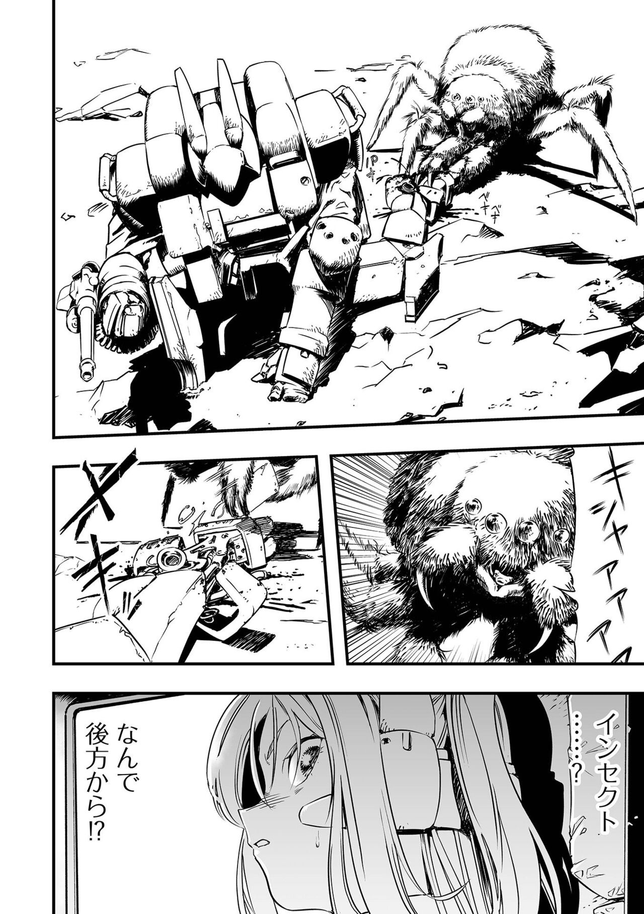 Ryona King Vol.25 - Page 64
