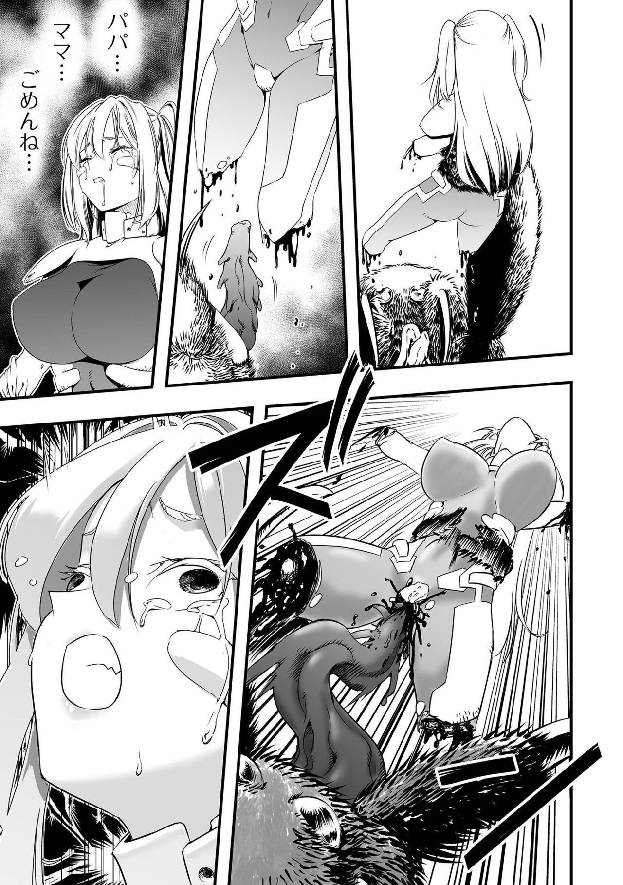 Ryona King Vol.25 - Page 71