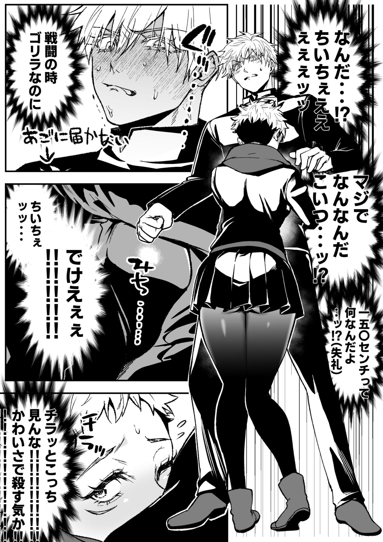 GoYuu Manga - Page 19