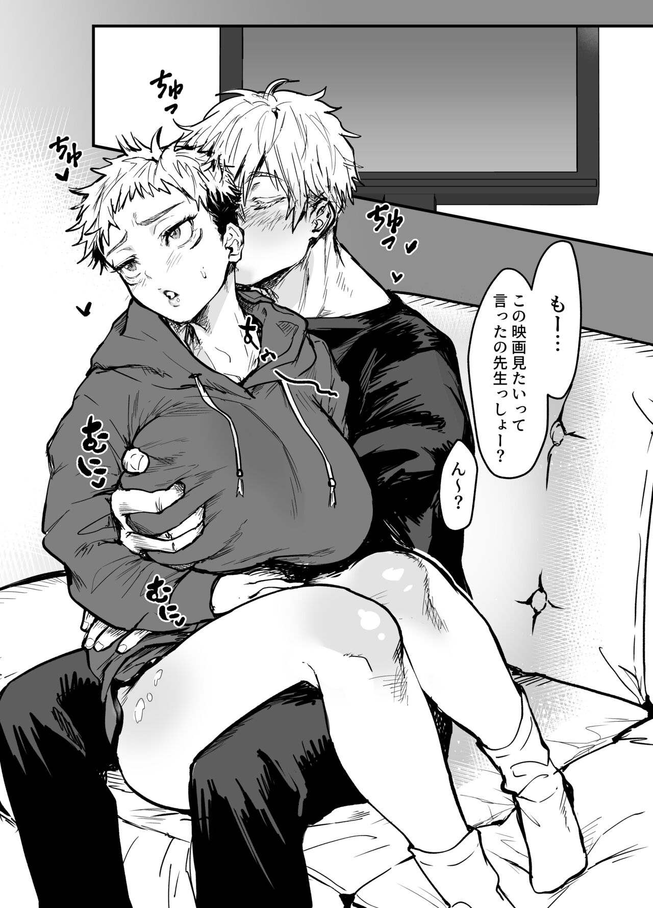 GoYuu Manga - Page 2